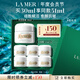 海藍之謎（LA MER）奇跡面霜30ml保濕修護緊致護膚品套裝化妝品禮盒教師節(jié)禮物送女友
