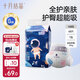 十月結(jié)晶小小冒險(xiǎn)家嬰兒紙尿褲超柔寶寶尿不濕NB碼-68片/包