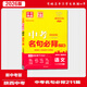 2026版中考快遞陜西專(zhuān)版語(yǔ)文中考名句必背211篇中考英語(yǔ)詞匯必背. 中考語(yǔ)文名句必背211篇