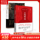 王陽(yáng)明傳+曾國藩傳 全新增補版民主與建設出版社等張宏杰 著(zhù)等 書(shū)籍 圖書(shū)