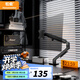 松能顯示器支架T6小小白曲面屏適用臺式電腦旋轉(zhuǎn)屏幕T5顯示器支架雙臂機(jī)械臂vesa面板桌面無孔支架臂 T6-1UP【9KG承重】快拆面板