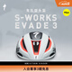 SPECIALIZED閃電 S-WORKS EVADE 3 MIPS 公路自行車競賽輕量破風(fēng)氣動騎行頭盔 QUICK-STEP隊版(亞洲版) L