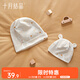 十月結(jié)晶月子帽親子帽春秋室內(nèi)透氣產(chǎn)婦坐月子防風(fēng)保暖睡眠帽 浪漫大鵝