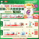 伊利【28天新鮮到家】金領(lǐng)冠珍護(hù)鉑萃超凡乳源HMOs1段(0-6月)750g*6