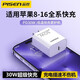 品勝（PISEN）蘋(píng)果14充電器30W快充頭iPhone15/13/12Pro max手機PD插頭安卓適用華為小米USB通用Tpyec雙口充電頭 【蘋(píng)果8-16通用】30W PD快充充電器頭