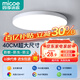 四季沐歌（MICOE）照明 臥室燈led吸頂燈現(xiàn)代簡約燈具客廳燈飾書房陽臺餐廳燈薄款 24W 薦-40CM正白光適12-16平（隔日達
