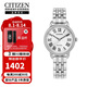 西鐵城（CITIZEN）光動能機芯鋼帶時尚復(fù)古休閑商務(wù)防水夜光女表EM1050-56A節(jié)日禮贈
