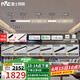 雷士（NVC）智能護眼全光譜磁吸軌道燈LED嵌入式無主燈氛圍照明客廳燈臥室燈 【直播間同款套餐-雙排4米8燈】