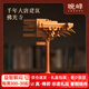 晚峰佛光寺斗拱隼牟榫卯結構積木古建筑模型木制手工拼搭中式禮品擺件 佛光寺轉角斗拱積木