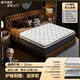 慕思（de RUCCI）床墊席夢(mèng)思獨立彈簧乳膠床墊1.8米1.5米家用臥室護脊墊代工廠(chǎng)直銷(xiāo) 偏硬護脊/22CM厚 整張發(fā)貨 1800mm*2000mm