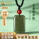 中國黃金（CHINA GOLD）次日達和田玉吊墜平安無(wú)事牌項鏈男女款玉石掛墜生日禮物送女友 【店長(cháng)推薦】和田玉平安無(wú)事牌+紅瑪瑙珠