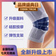 鮑爾芬德國進(jìn)口八代運(yùn)動護(hù)膝籃球足球羽毛球跑步半月板韌帶損傷專業(yè)護(hù)具 銀鈦灰 1只裝 7碼