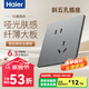 海爾（Haier）S5灰開(kāi)關(guān)插座面板官方旗艦86家用墻壁usb五5孔帶開(kāi)關(guān)網(wǎng)絡(luò )空調插座 斜五孔 插座