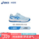 亞瑟士（ASICS）網(wǎng)球鞋新款D8系列兒童運(yùn)動(dòng)鞋減震耐磨打球室內(nèi)外訓(xùn)練綜合運(yùn)動(dòng)鞋 淺藍(lán)/深藍(lán)/1044A077-402 38