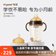 世喜嬰兒學(xué)飲杯鴨嘴杯6個月以上兒童水杯奶瓶ppsu防摔夏季牛奶杯 鴨嘴款+學(xué)飲嘴