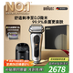 博朗9系巔峰版清潔護理中心配兩刀頭電動(dòng)剃須刀整機德國進(jìn)口往復式送男朋友生日禮物教師節禮物