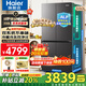 海爾（Haier）550升雙系統(tǒng)冰箱【新品首發(fā)】十字四開門一級(jí)能效節(jié)能風(fēng)冷無霜家用ALP超凈系統(tǒng)大容量電冰箱 雙系統(tǒng)雙循環(huán)+ALP超凈五效合一+新一級(jí)雙變頻