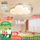 鹿家良品（LUUGAA）云朵臥室吸頂燈奶油風(fēng)臥室燈兒童房護(hù)眼燈主臥房間燈具包安裝