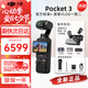 大疆（DJI）大疆Pocket3/4 運動相機靈眸口袋云臺相機旅游美顏手持vlog直播 官方標配+【原裝雙人 Vlog】套裝 全新未激活版+512GB閃迪內存卡