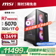 微星（MSI）宙斯盾ZS2 AMD銳龍R7 9800X3D/RTX5070/32G/1T 水冷電競游戲設(shè)計(jì)師臺(tái)式電腦主機(jī)整機(jī)國家補(bǔ)貼