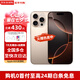 【限時(shí)補(bǔ)貼】16promax  iphone16promax 全網(wǎng)通5G雙卡雙待手機(jī) 16proMax 沙漠色鈦金屬 512GB 全網(wǎng)通+配件禮包