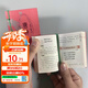 迷你小墨香書(shū)線裝書(shū)唐詩(shī)三字經(jīng)弟子規(guī)論語(yǔ)孫子兵法口袋書(shū)注釋注解 精裝小墨香書(shū)－唐詩(shī)