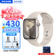 Apple【分期0首付】蘋(píng)果Watch Series 9/10 智能監(jiān)測(cè)運(yùn)動(dòng)手表手環(huán) 【S9】星光色 41mmGPS版【配件禮包】