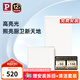 Paulmann P德國(guó)柏曼嵌入式鋁扣板燈LED集成廚房衛(wèi)生間浴室吸頂燈 【大款】 推薦11-16㎡ 暖白光