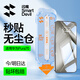 閃魔適用華為pura70鋼化膜 無(wú)塵倉秒貼除塵神器款可指紋解鎖高清防爆抗指紋屏幕保護貼膜 2套裝無(wú)塵倉