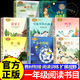 【官方正版】?jì)和喿x研究中心2025秋季學(xué)期閱讀書(shū)單一年級上冊 兩件寶小小的船在一起四季雪地里的小畫(huà)家拔蘿卜猴子撈月亮雨點(diǎn)兒 人民教育出版社 一年級上冊必讀課外書(shū) 【全8冊】一年級上冊閱讀書(shū)目 認準正