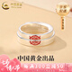 中國黃金（CHINA GOLD）生肖龍雙喜情侶對戒囍字足銀戒指本命七夕情人節(jié)禮物送女朋友老婆 雙喜戒指【情侶一對】