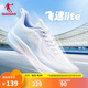 喬丹QIAODAN飛速LITE運動(dòng)鞋男跑步鞋緩震入門(mén)跑鞋秋冬密網(wǎng)防風(fēng) 喬丹白/冰川藍 42