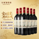 長(cháng)城 特選7橡木桶解百納干紅葡萄酒 750ml*6瓶 整箱 中糧出品
