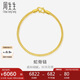 周生生七夕禮物黃金手鏈 足金素圈蛇骨鏈男女款手環(huán)90193B計價6.55克