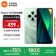 小米R(shí)edmi 14C 無(wú)充電器版 小米紅米手機(jī) 5160mAh大電量 6.88英寸大屏幕 1300萬(wàn)高清主攝 碧波綠 4GB+64GB
