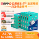 APP 金光APP（藍蝸牛）A4/70g 復印紙a4打印紙順滑不卡紙a4紙整箱 500張/包8包/箱（4000張）企業(yè)采購