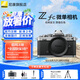 尼康（Nikon） 【國行帶票】zfc /Zfc半畫幅復(fù)古微單相機高清旅游家用數(shù)碼照相機ZFC復(fù)古相機vlog視頻相機 Z fc 銀黑單機/拆單機 (不含鏡頭） 官方標配【下單送清潔套+屏幕膜+手腕帶