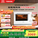 東芝（TOSHIBA）【國家補貼20%】白珍珠水波爐高奢款家用微波爐烤箱微蒸烤炸燉一體機蒸烤箱28L觸控彩屏YD95CNW