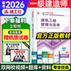 備考2026年】建工社一建教材 一級建造師2025教材建工社 視頻網(wǎng)課優(yōu)路教育網(wǎng)絡(luò )課程課件章節必刷題習題集歷年真題模擬試卷建筑市政機電公路水利考試用書(shū)真題庫 【建筑一科】官方教材+真題+視頻/題庫