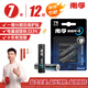 南孚7號堿性電池 12粒酷黑包裝 適用于電動玩具/鼠標(biāo)/美容儀/體重秤/遙控器/血氧儀等LR03