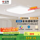 公牛（BULL）吸頂燈X19系列MX-B055E-ES 超薄三段調(diào)光客廳燈臥室燈55W 包安裝