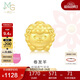 周生生黃金轉(zhuǎn)運珠 文化祝福十二生肖足金串珠定價生肖羊93698C不含繩
