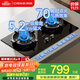 德意（DE&E）【星火】燃氣灶 鋼化玻璃 雙眼灶具 5.2kW大火力 高熱效率 全尺寸適配 灶具 JZT-716A（天然氣）