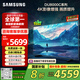 三星（SAMSUNG）75DU8000C 75英寸 平板液晶AI電視 超薄4K AI智能補(bǔ)幀 無開機(jī)廣告 UA75DU8000CXXZ【金晨推薦】