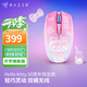 雷蛇（Razer） 八岐大蛇V2 無(wú)線(xiàn)雙模 游戲鼠標 藍牙連接 持久續航 輕約60克 HelloKitty50周年限定款