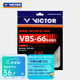 威克多（VICTOR）羽毛球線 高彈類操控性反彈力羽毛球拍線 VBS-66N A（象牙白）