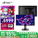 華碩ROG XG27UCDMG 26.5英寸QD-OLED顯示器4K 240Hz顯示器電競(jìng)G-sync Type-C HDR400 DP1.4真10bit