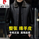 皮爾卡丹100%真皮皮衣男士冬季頭層綿羊皮外套加絨加厚中年翻領(lǐng)海寧皮夾克 黑色紐扣款皮毛一體 2XL 2X/185【建議150-165斤】