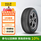 佳通輪胎(Giti)輪胎235/70R16 106T SAVERO HT 胎壁白字 適配哈弗H5