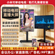 小米移動(dòng)電視55寸4k智能游戲直播投屏電視機100寸辦公會(huì )議大屏家用65寸可移動(dòng)電視一體機43小米閨蜜機 43英寸 【移動(dòng)套餐】無(wú)線(xiàn)投屏＋移動(dòng)支架包安裝